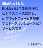 BizMartƂ